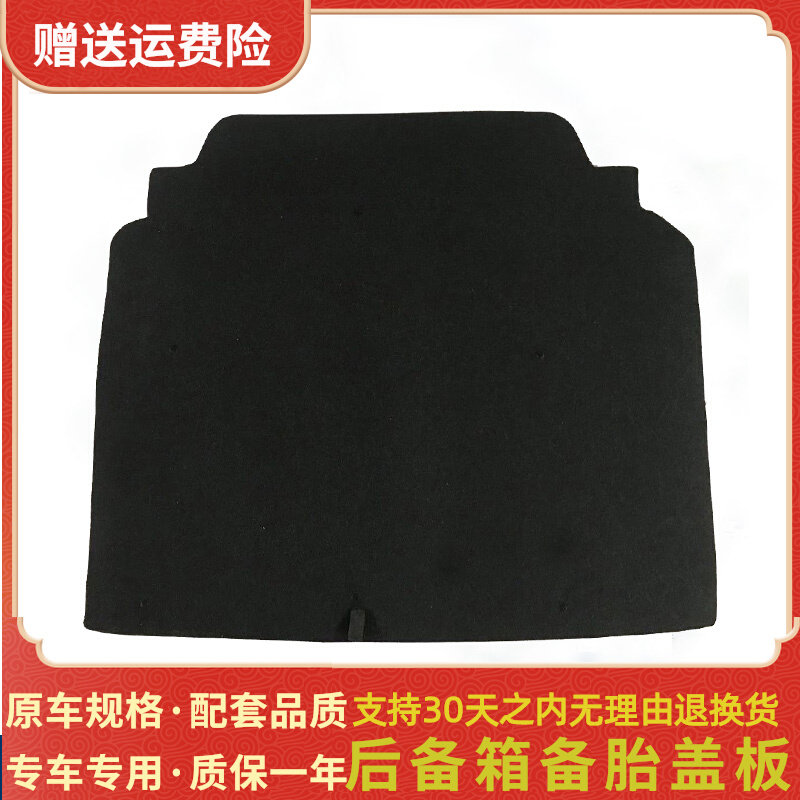 现代悦动 朗动 领动备胎盖板后尾箱垫板尾箱隔板硬板