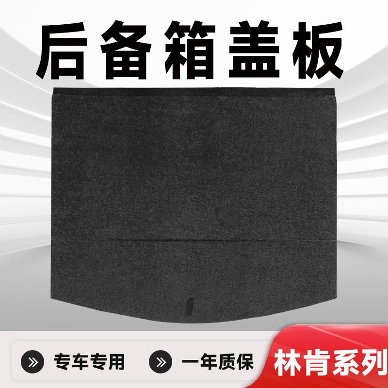 CS35plusCS55unit后备箱盖板