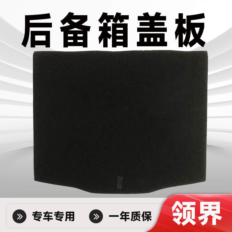 辉之梦锐际后备箱盖板