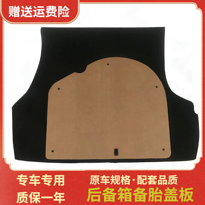 适用于现代伊兰特雅绅特名图后备箱E备胎盖板后尾箱垫板后备箱盖