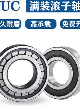 满滚柱轴承高承重轴承内径15 17 20 25 30 35 40 mm 加厚轴承 NCF