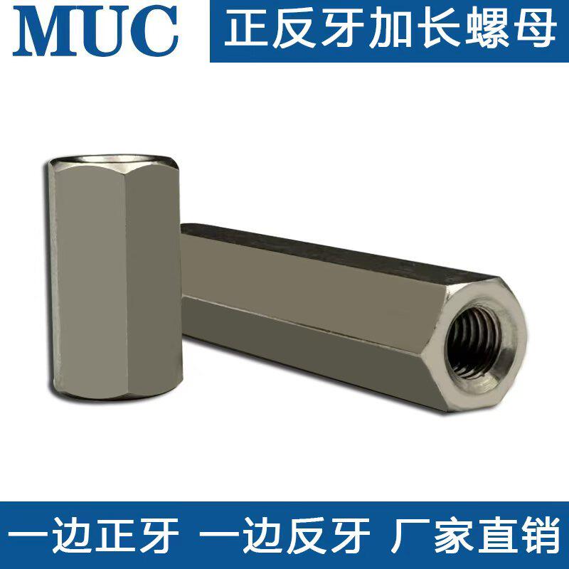 正反牙加长螺母双向活接连接丝杆外六角关节轴承球头拉杆丝牙调节