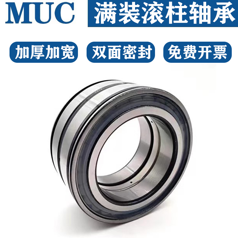 重载满滚柱圆柱滚子轴承NNCF/SL