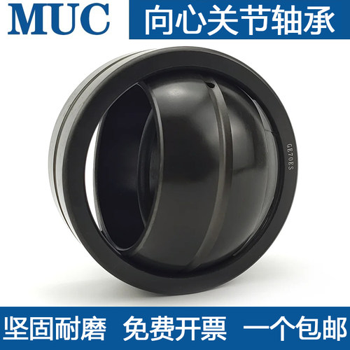 自润滑向心关节轴承GE4 5 6 8 10 12 15 17 20 25 30 35 40 45ES
