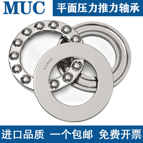 推力球平面压力轴承大全内径10