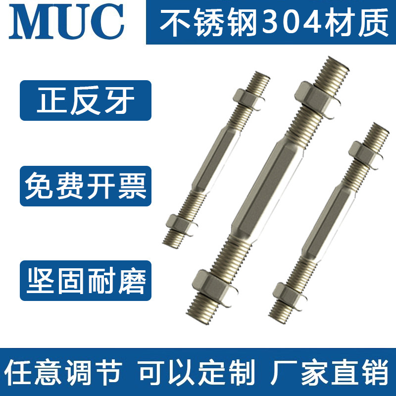 304不锈钢左右旋正反牙双向螺杆拉杆螺丝杆双头螺栓螺纹调节丝杆 - 实物图