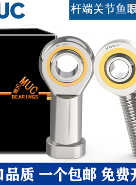 进口鱼眼杆端关节轴承连接杆接头万向球头SI5 6 7 8 10 12 14 16