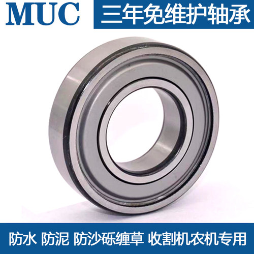 农机收割机专用免维护轴承