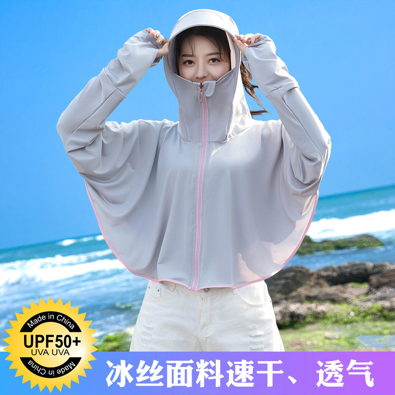 冰丝防晒衣女夏短款防紫外线户外骑行防晒衫开车大码薄款遮阳披肩