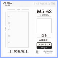 A6 snow lights paper loose-leaf paper A6Personal Bible/FC/M5 / A7 / wonderful work hand account account books inner core thumbnail 3