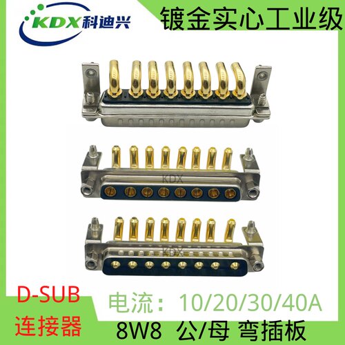 D-SUB大电流车针弯插板焊板DR8W8