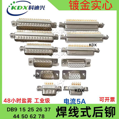 D-SUB车针焊线镀金实心后铆螺母
