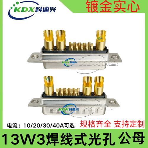 D-SUB大电流车针焊线式DB13W340A