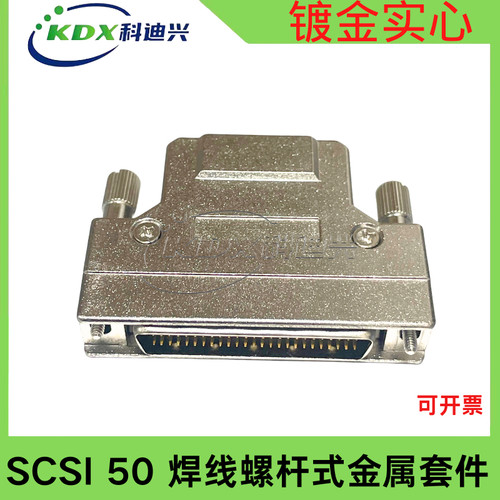 SCSIHPDB50180度焊线式DB50M