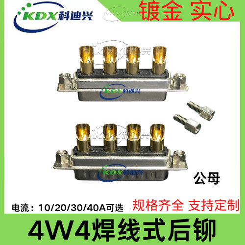 D-SUB大电流车针焊线式后铆DB4W4