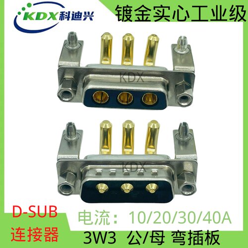 D-SUB大电流车针弯插板焊板式3W3