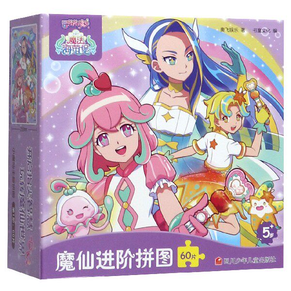 魔仙进阶拼图(60片)/巴啦啦小魔仙之魔法海萤堡