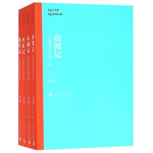 野葫芦引 共4册 茅盾文学奖获奖作品全集