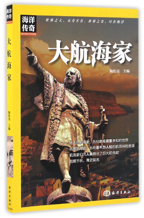 大航海家/海洋传奇