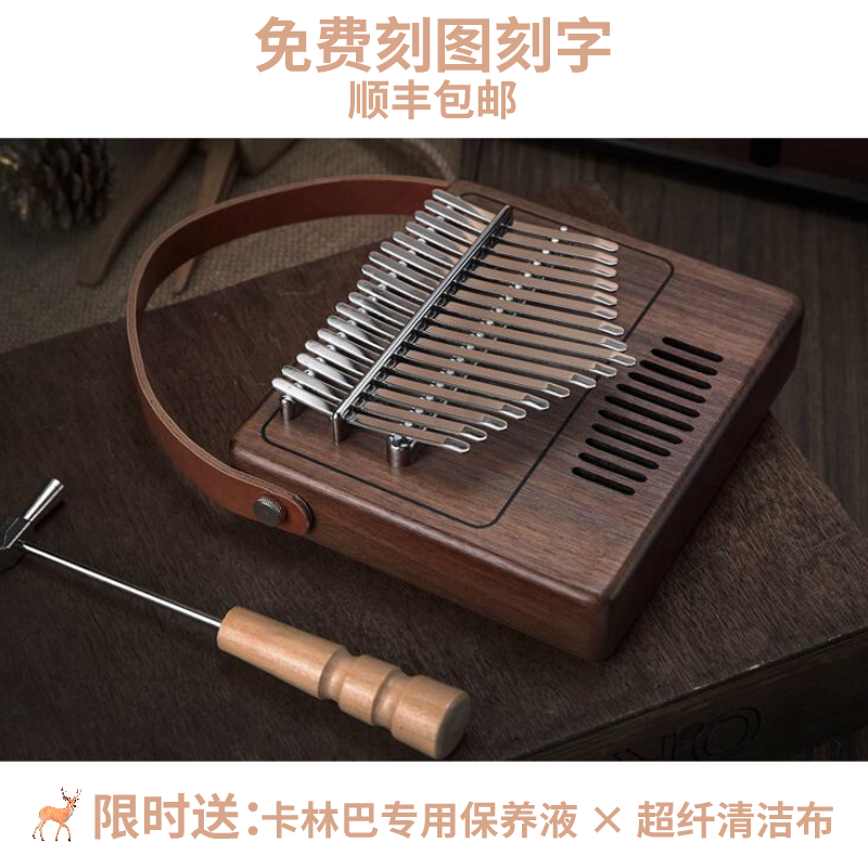 【免费刻字】TOM卡林巴拇指琴17音手指琴拇指钢琴kalimba