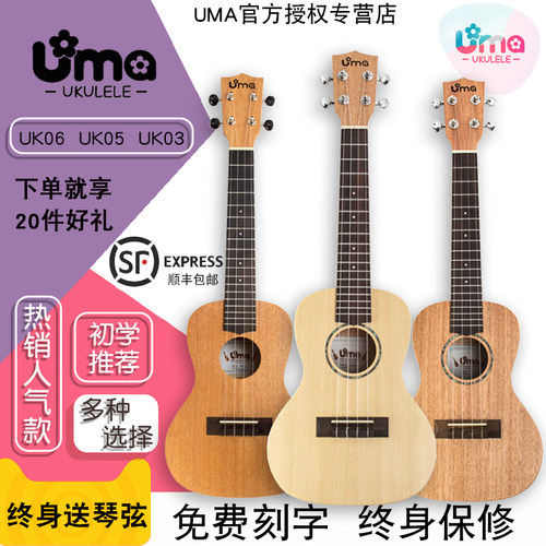 Uma05质量怎么样 Uma05口碑怎么样 小麦优选