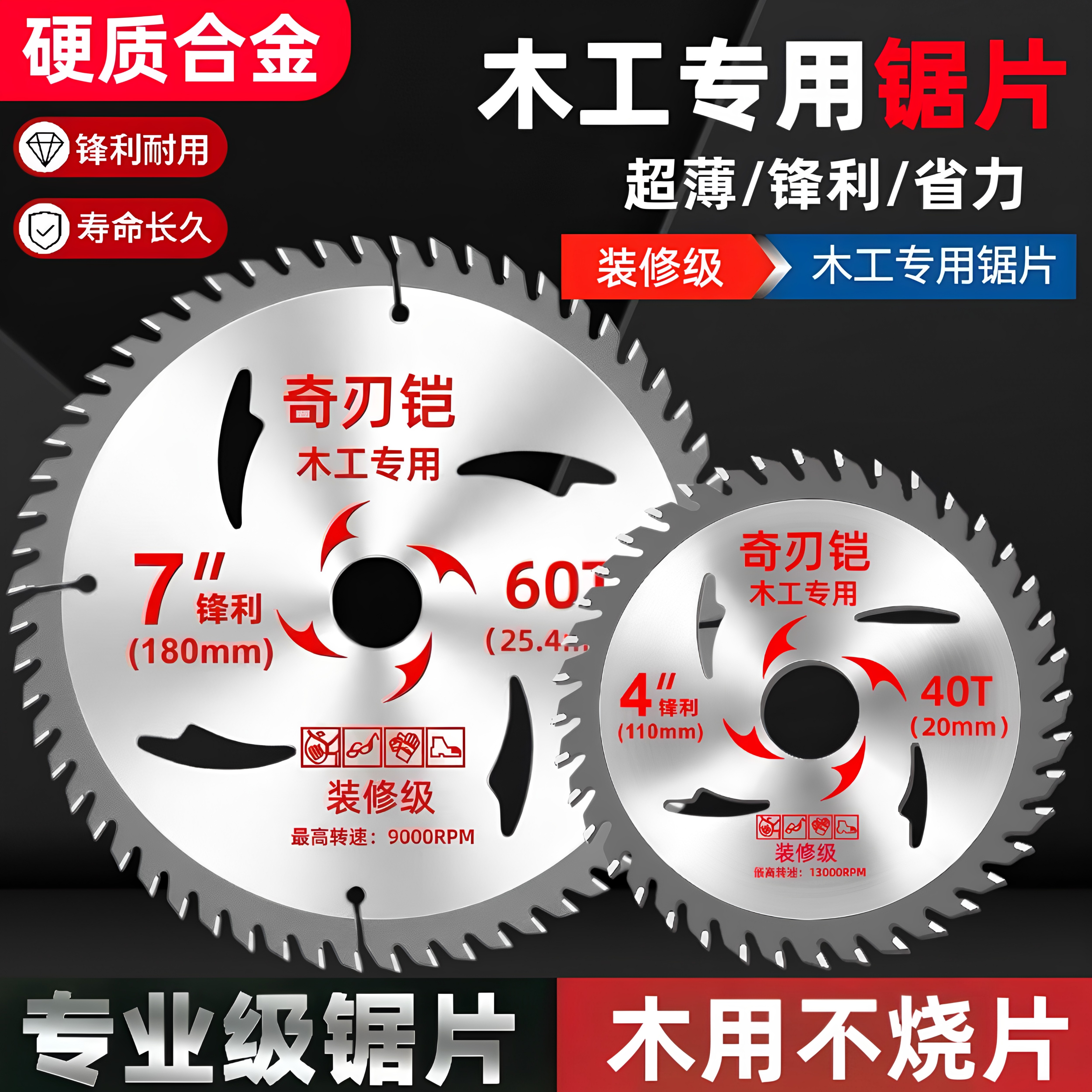 木工锯片装修级4寸6寸7寸9寸8寸10寸12寸角磨机手提锯片合金锯片