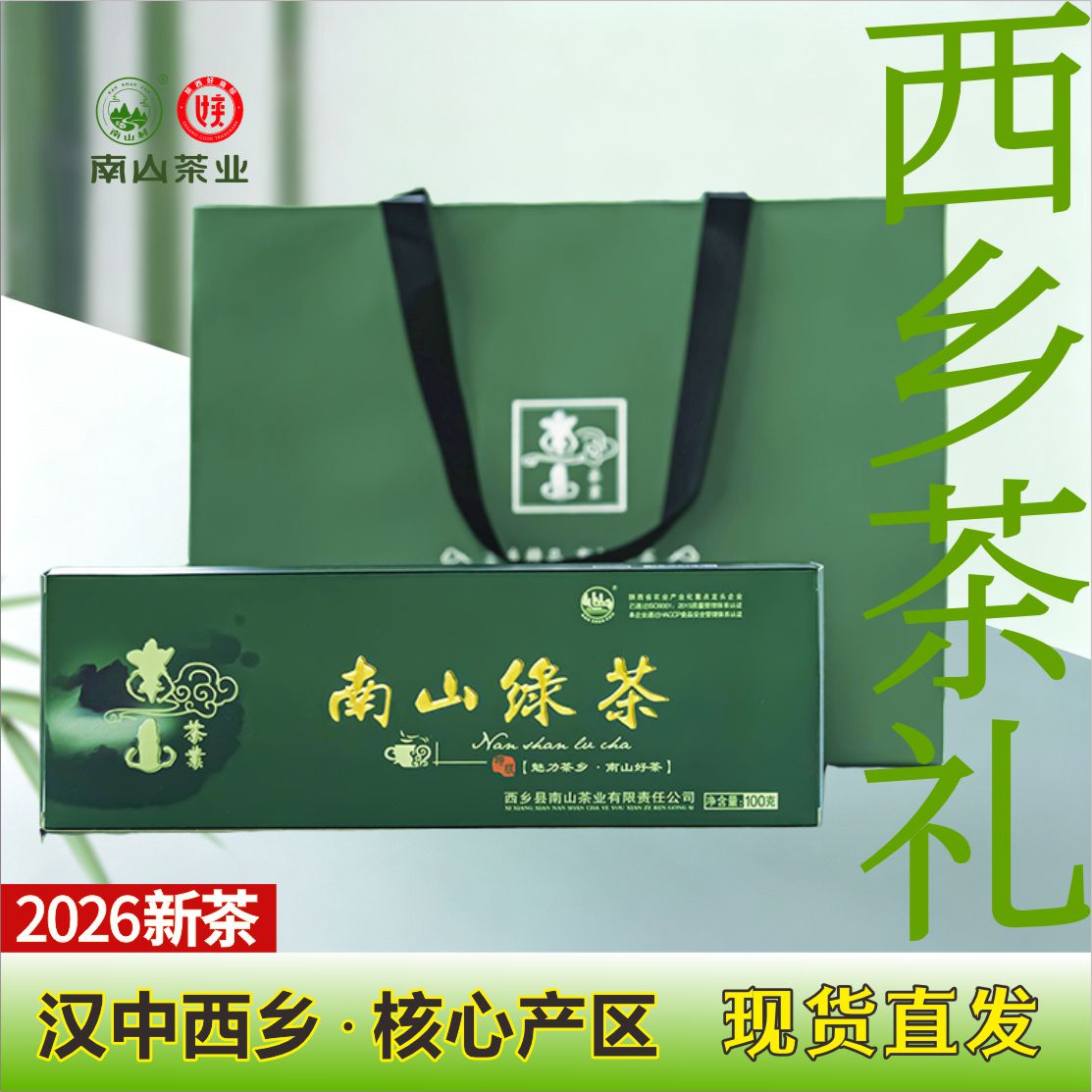 汉中西乡炒青绿茶100g条盒装