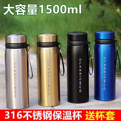 保温杯316不锈钢水杯大容量1000ml男女士便携泡茶杯学生户外1500