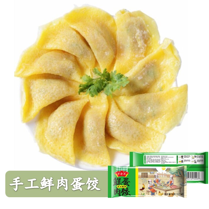 手工蛋饺 特色黄金蛋饺 关东煮 火锅豆捞食材速冻饺子早餐