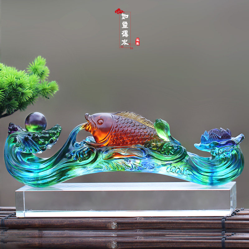 琉璃如鱼得水如意吉祥风水摆件居家客厅办公前台装饰乔迁开业送礼