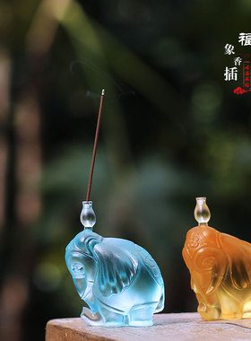 福象琉璃大象香插线香香座摆件居家客厅茶室摆放装饰茶宠茶具配件