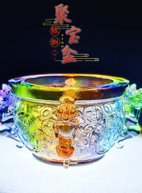 古法琉璃聚宝盆工艺品摆件水晶聚财位店铺开业四方招财貔貅聚宝盆
