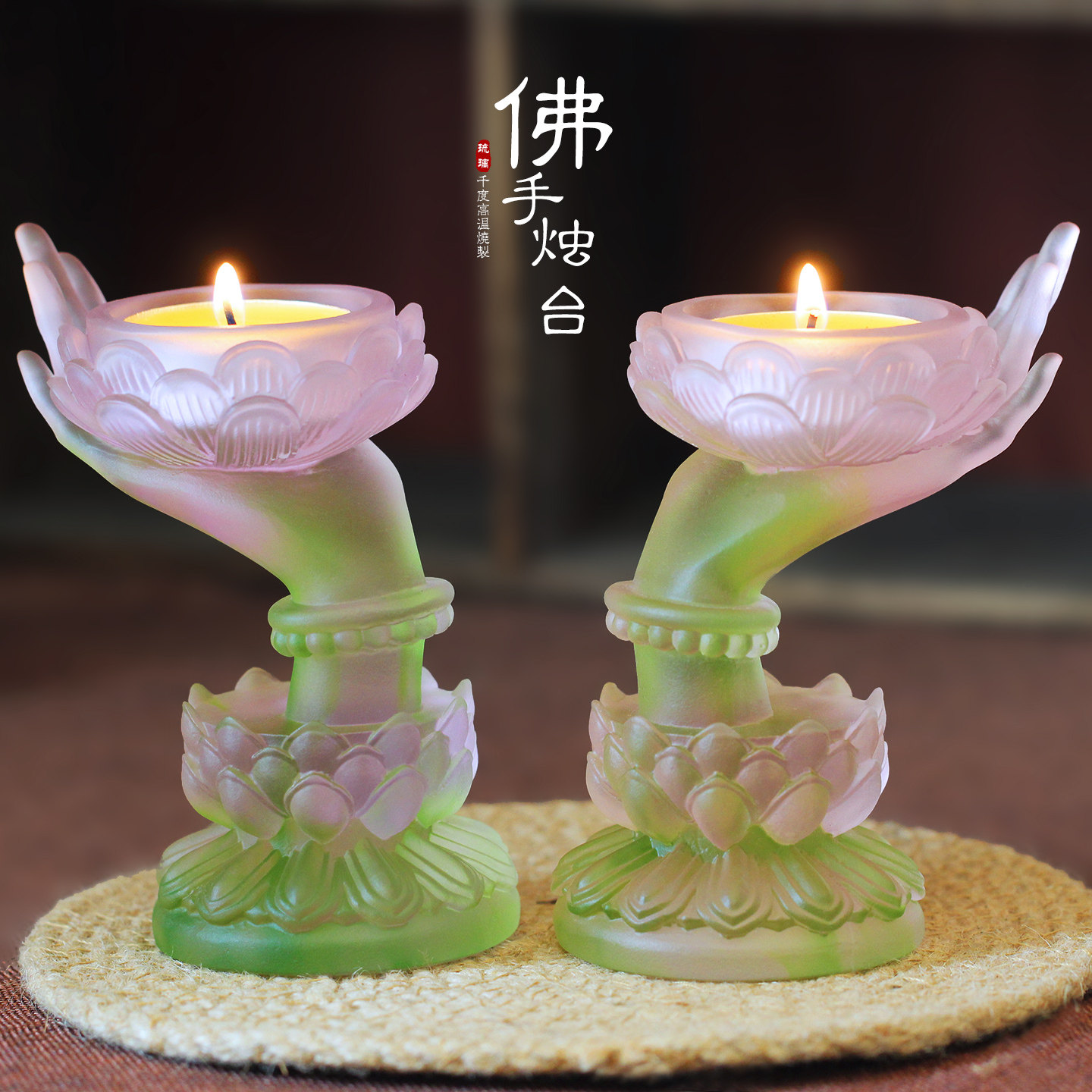古法琉璃油灯莲花烛台一对佛手供灯酥油灯灯盏家用佛前供奉长明灯