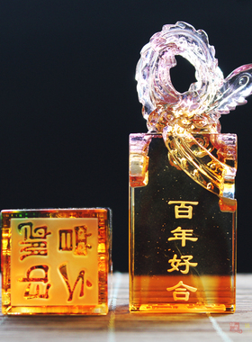 古法琉璃印章同学结婚礼品创意送