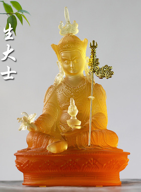 古法琉璃莲花生大士佛像摆件居家客厅佛堂桌面摆放莲师像家用佛具