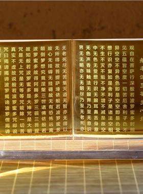 古法琉璃大悲咒桌面摆件供佛用品