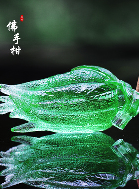 琉璃佛手柑摆件招财家居装饰品