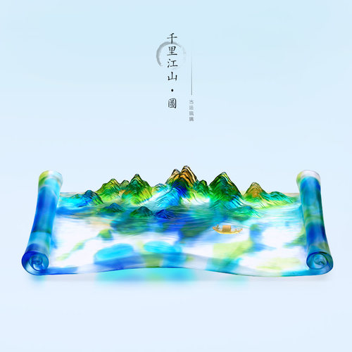 琉璃千里江山图茶台假山风景摆件