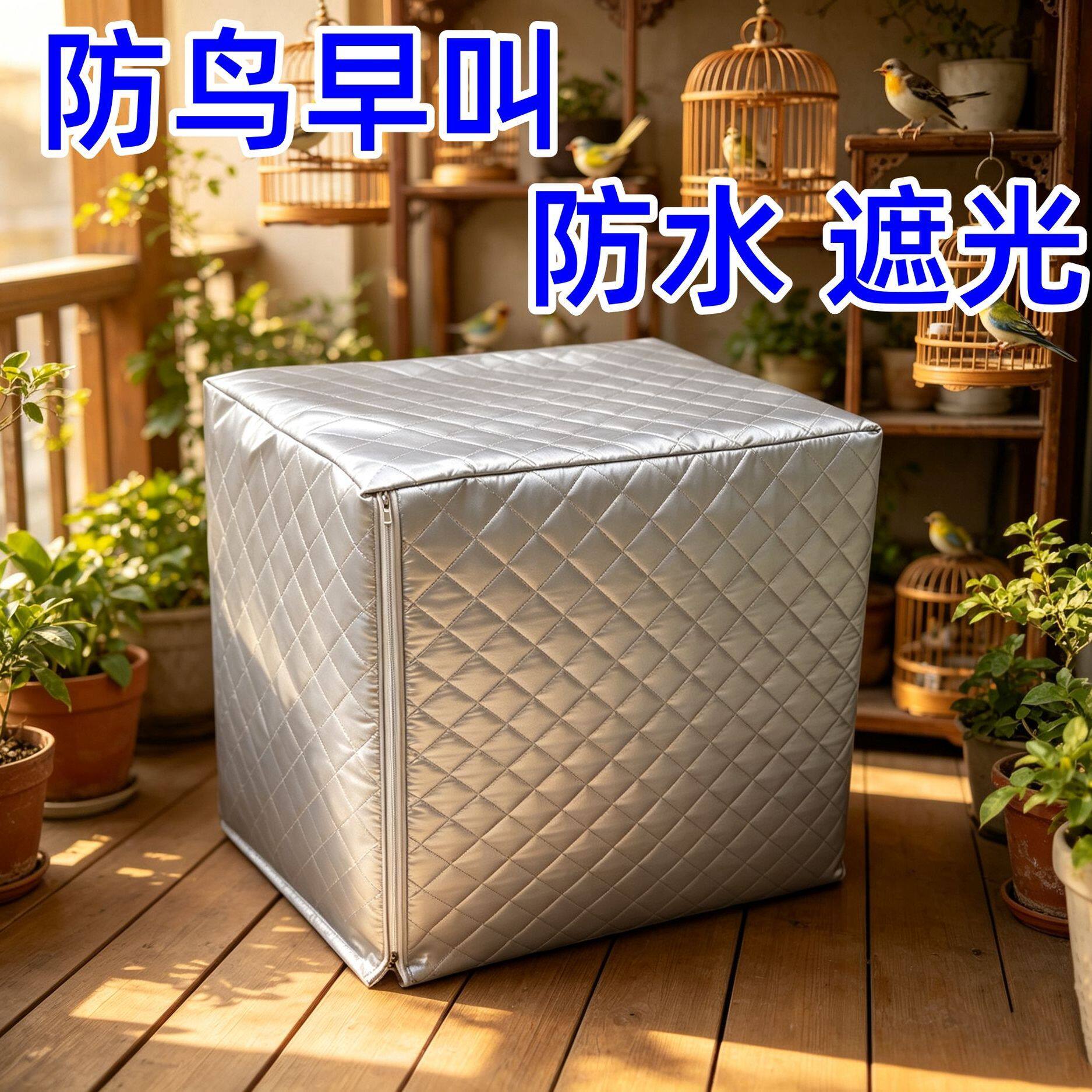 优嗖防水保暖牛津布笼衣480鸟笼罩子防风达洋5001/6045遮光防溅罩