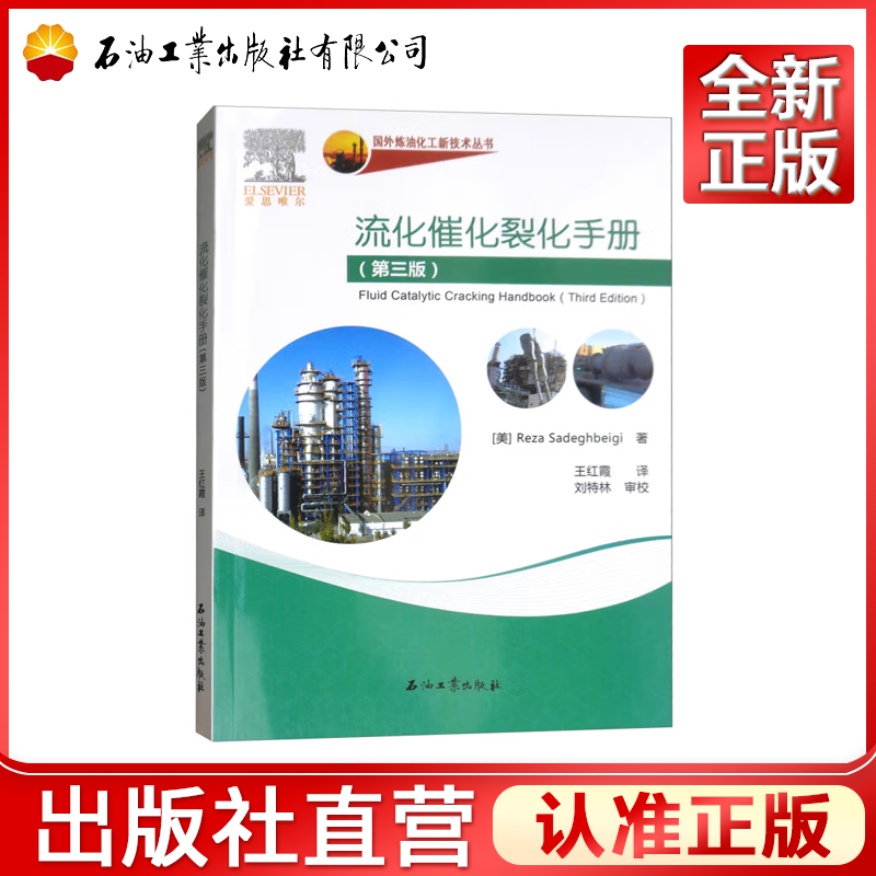 正品保障 出版社直营