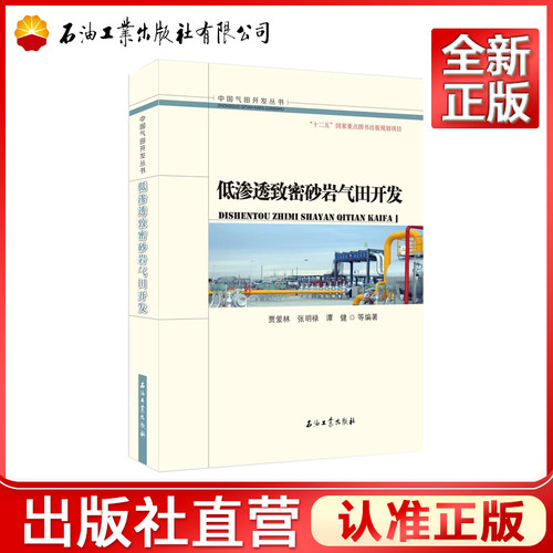 正品保障 出版社直营