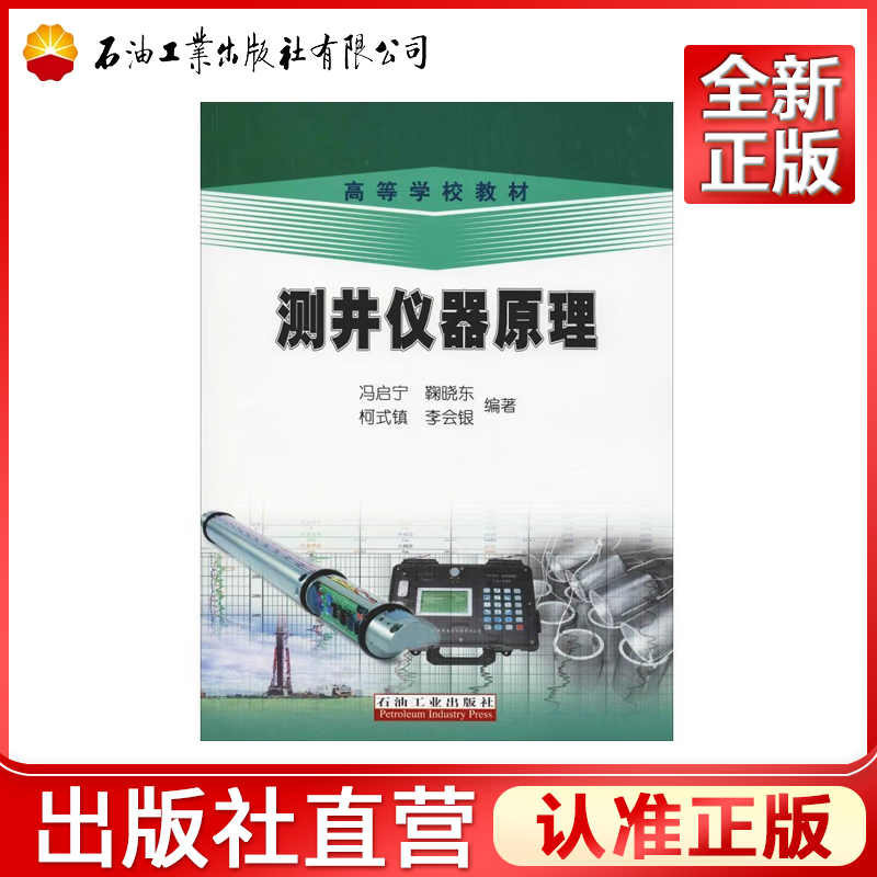 正品保障 出版社直营
