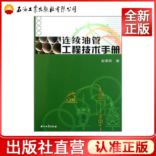 正品保障 出版社直营