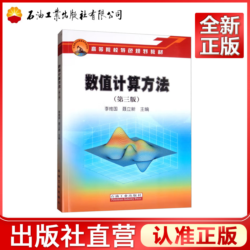 正品保障 出版社直营