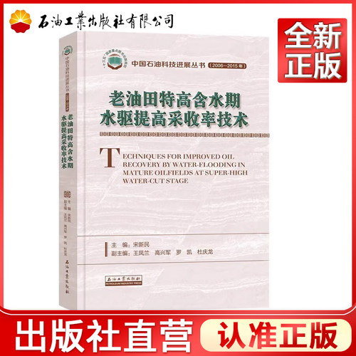 正品保障 出版社直营