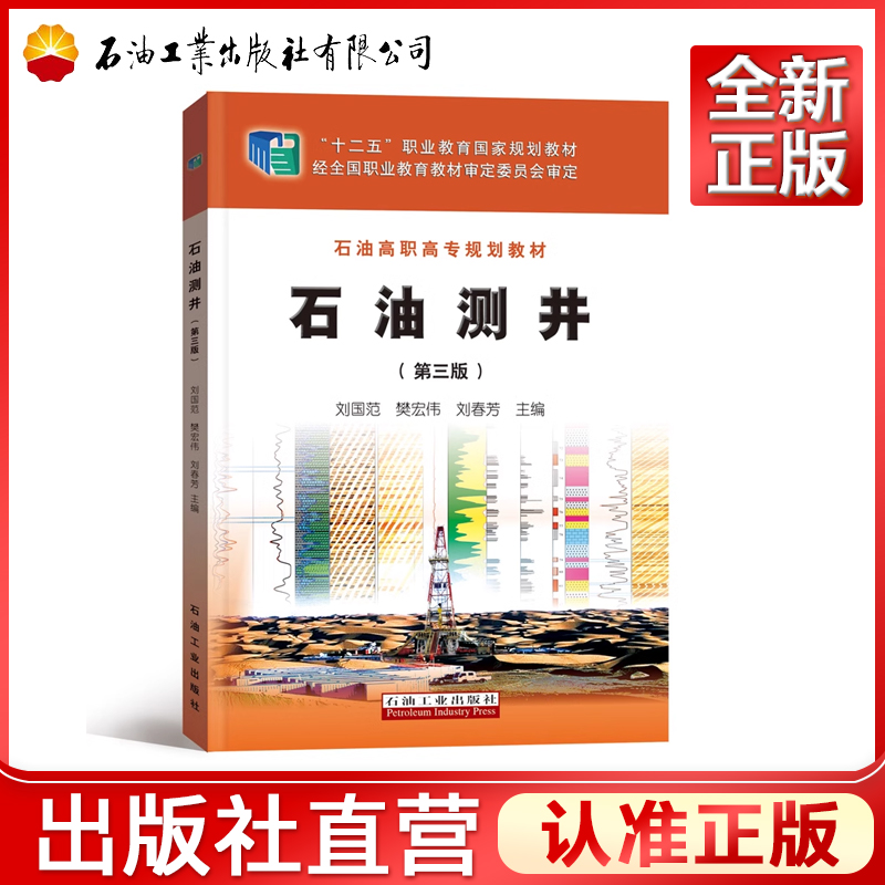 正品保障 出版社直营