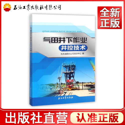 正品保障 出版社直营