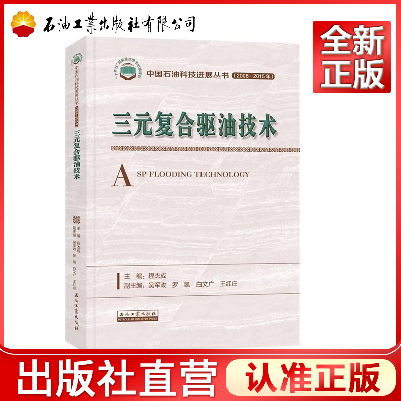 正品保障 出版社直营