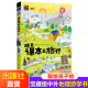 12岁四五六年级小学生阅读课本文学开阔眼界书 带着孩子游世界 图说天下中小学生语文知识拓展6 跟着课本去旅行