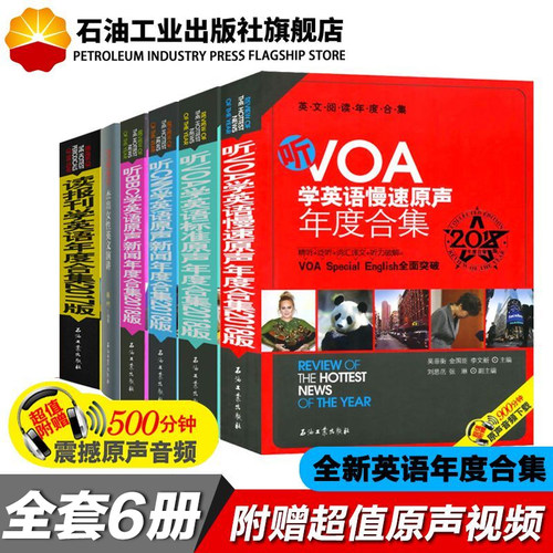 全新正版学英语年度合集全6册